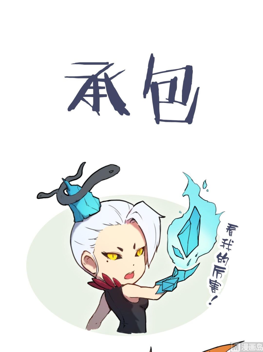 新春贺图-第28话