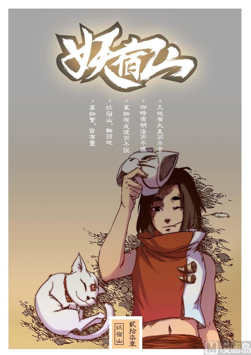 第二十七话-第30话