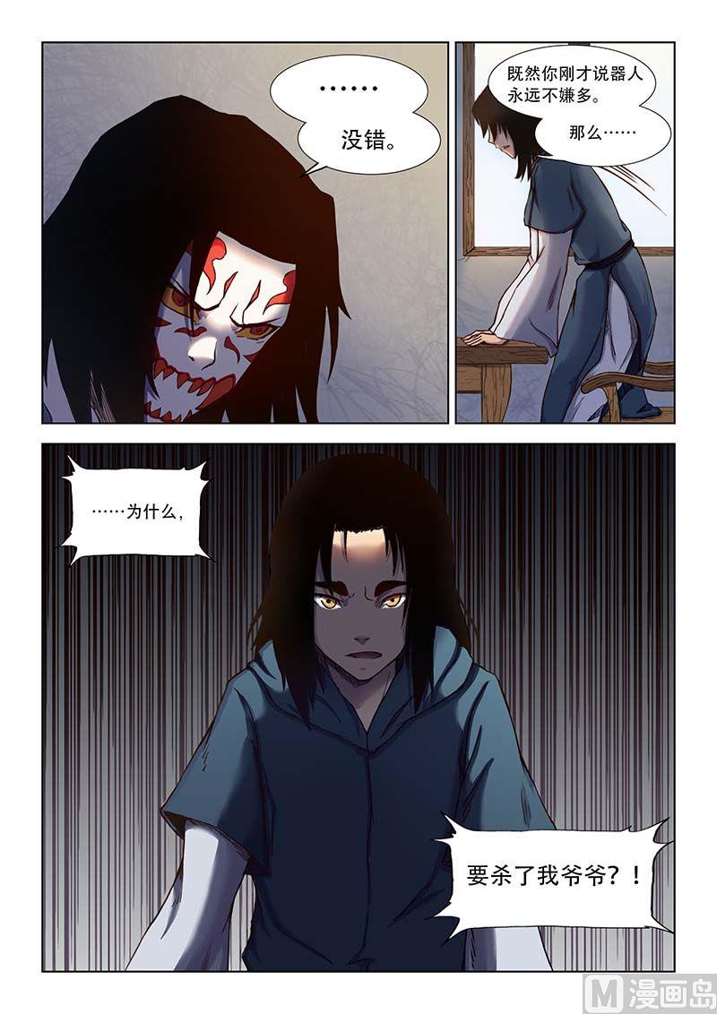 第三十一话-第34话