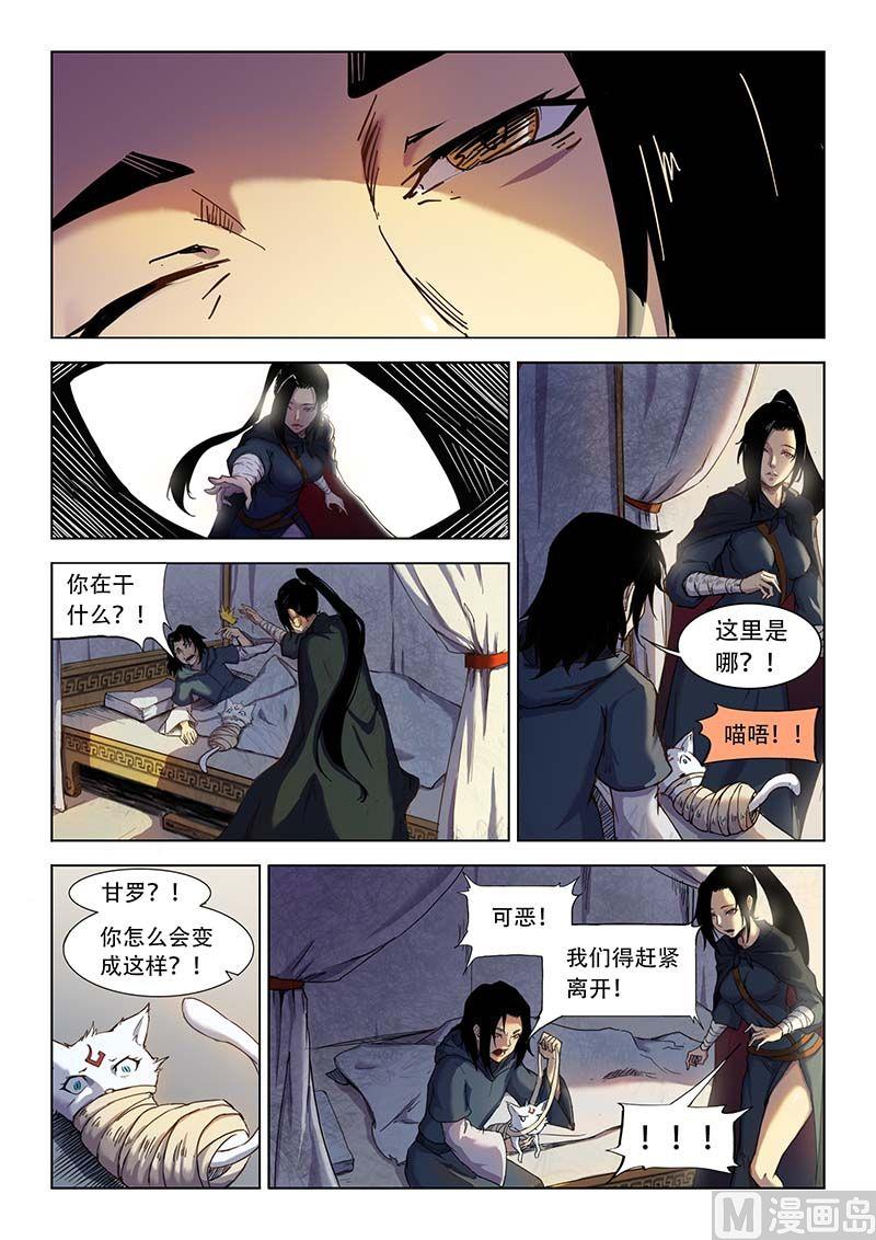 第三十一话-第34话