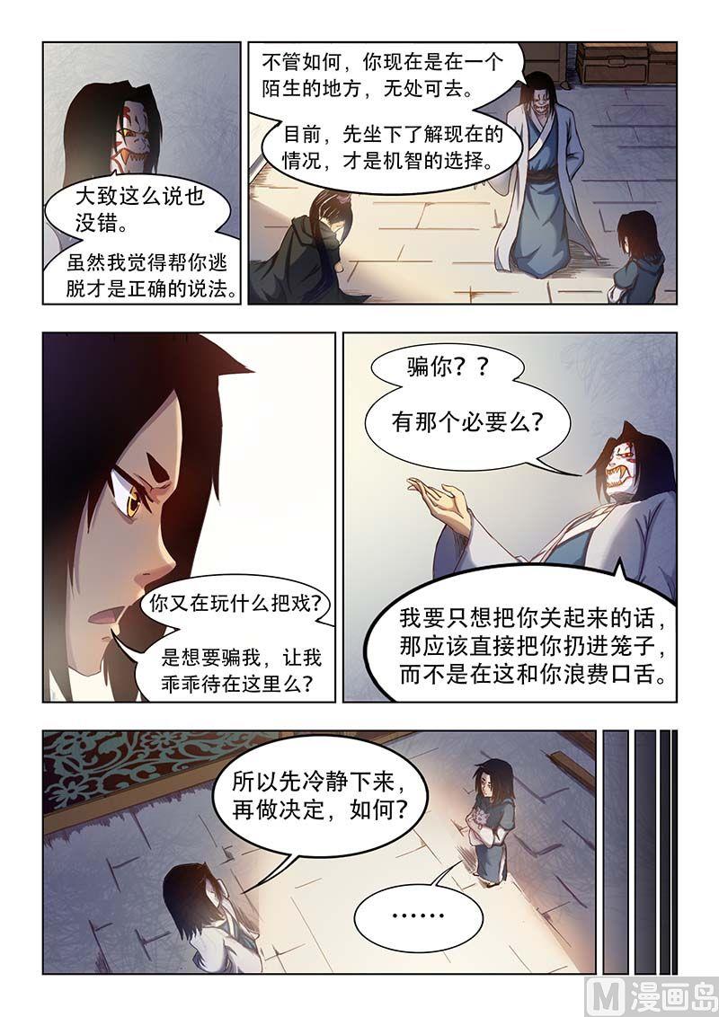 第三十一话-第34话