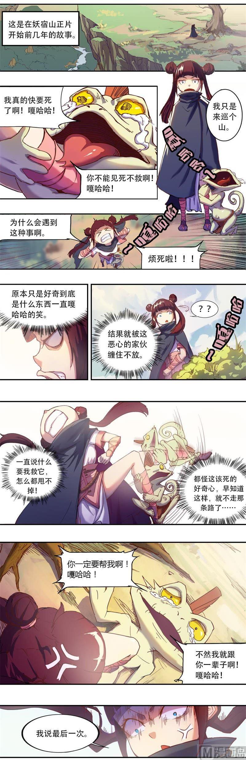 番外 越(上）-第36话