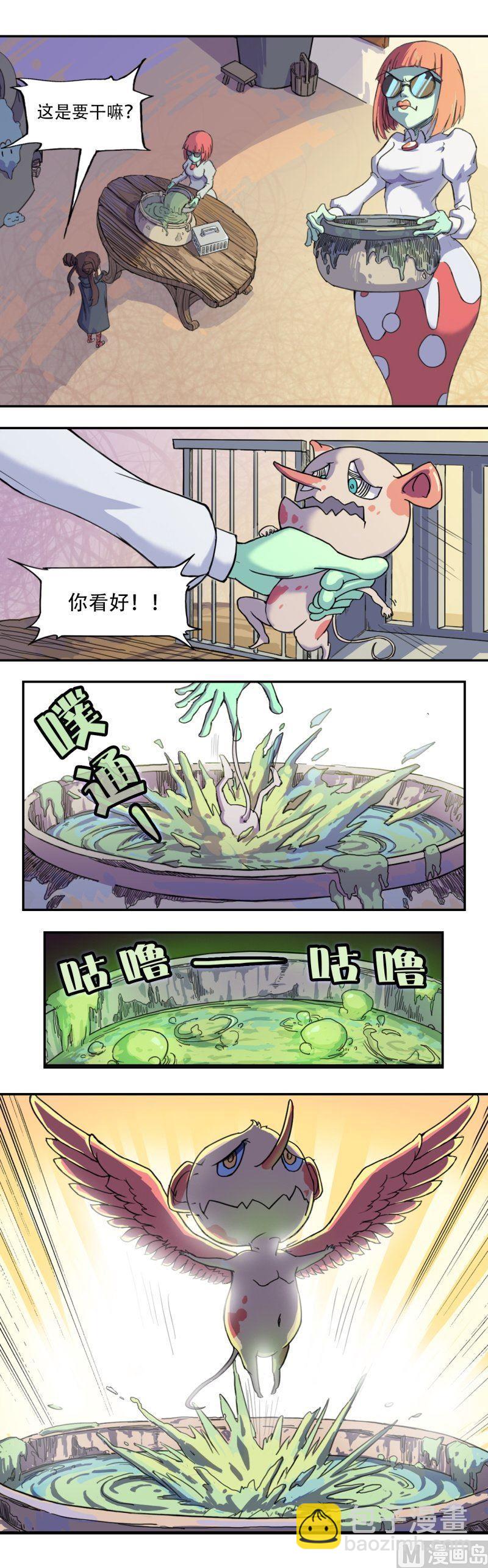 番外 越（下）-第38话