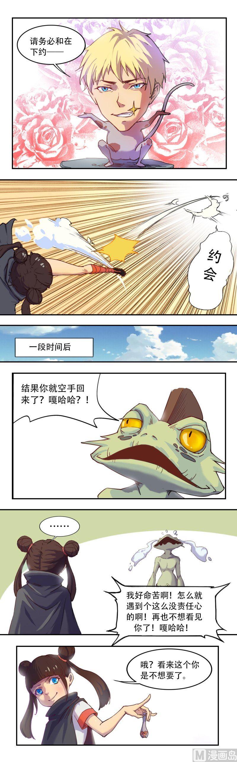 番外 越（下）-第38话