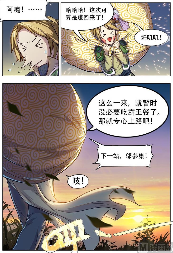 番外三 童心 下-第50话