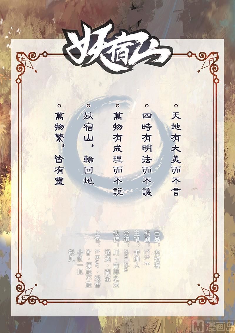 番外三 童心 下-第50话