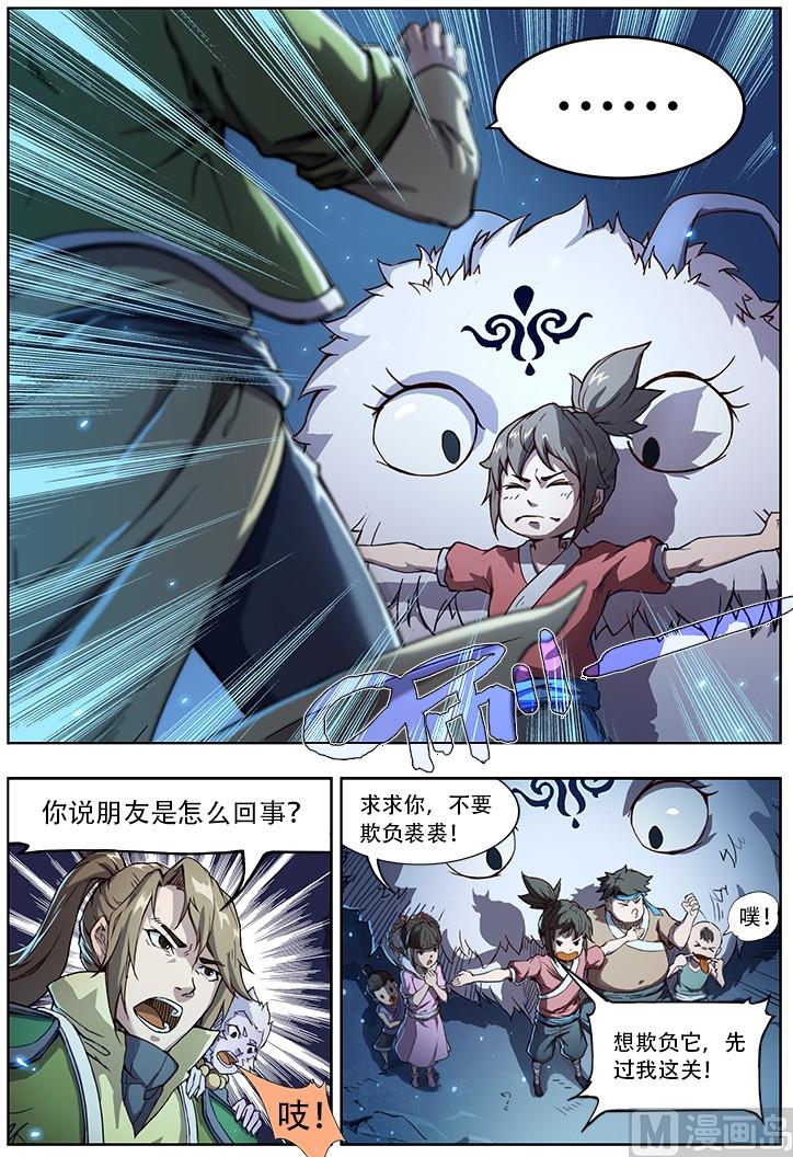 番外三 童心 下-第50话