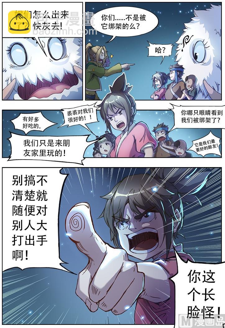 番外三 童心 下-第50话