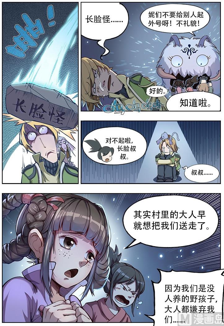 番外三 童心 下-第50话