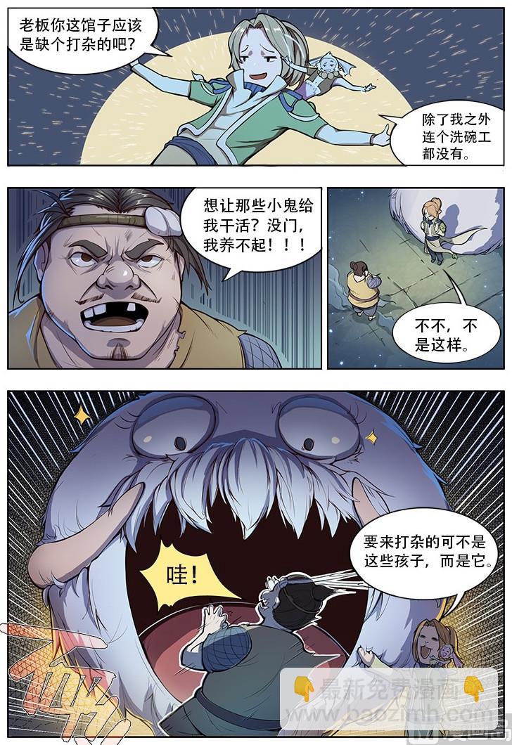 番外三 童心 下-第50话