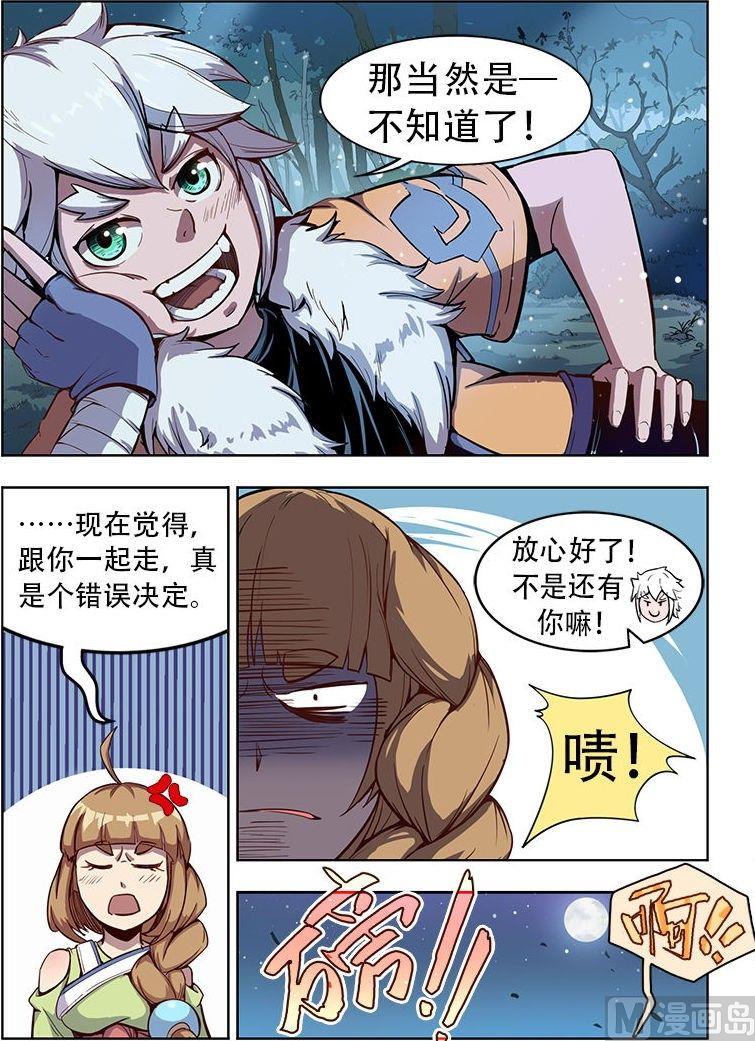 第46话 年糕-第54话