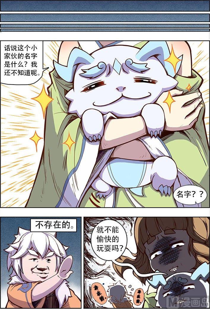 第46话 年糕-第54话