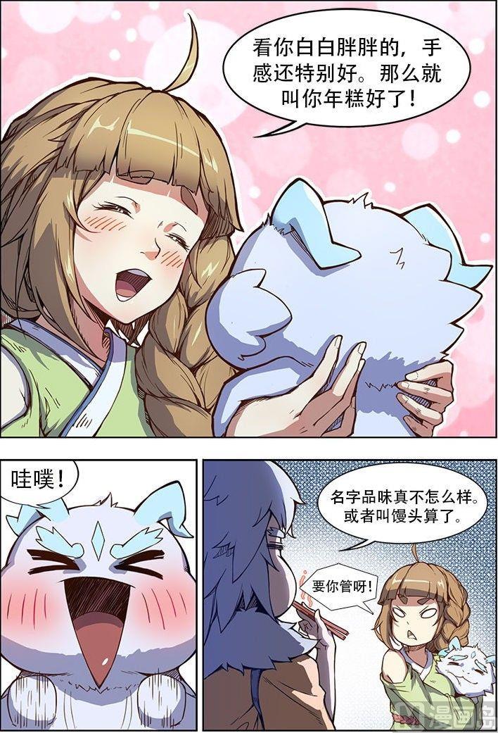 第46话 年糕-第54话