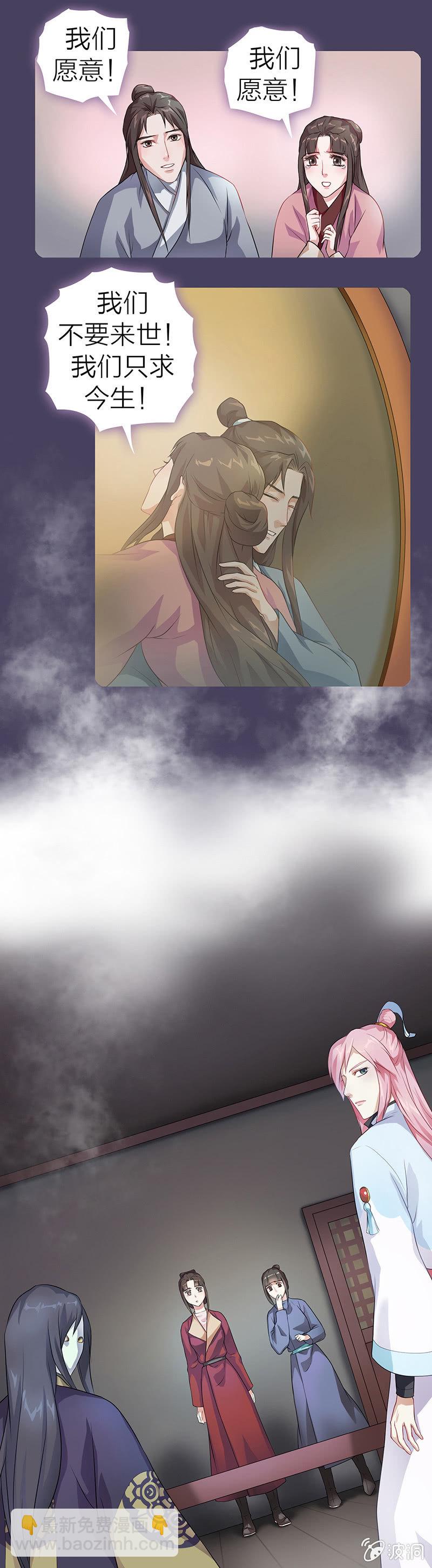 镜花水月&middot;二-第2话