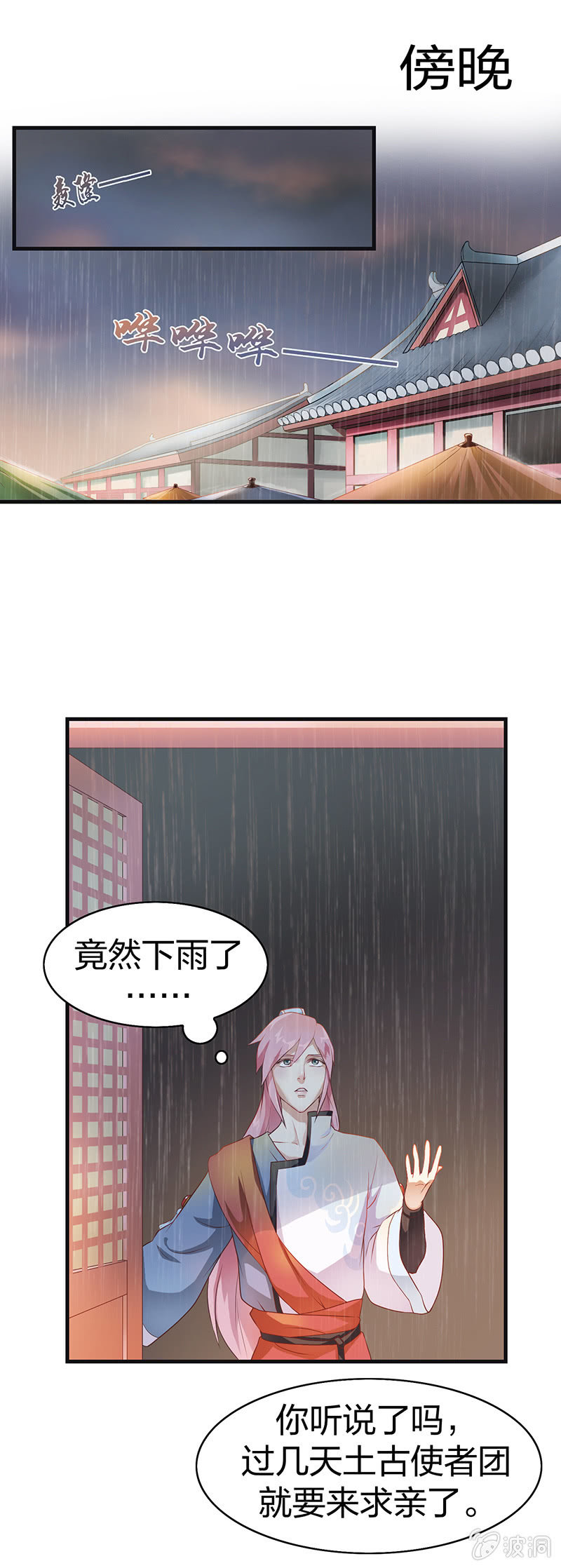 镜花水月&middot;二-第2话