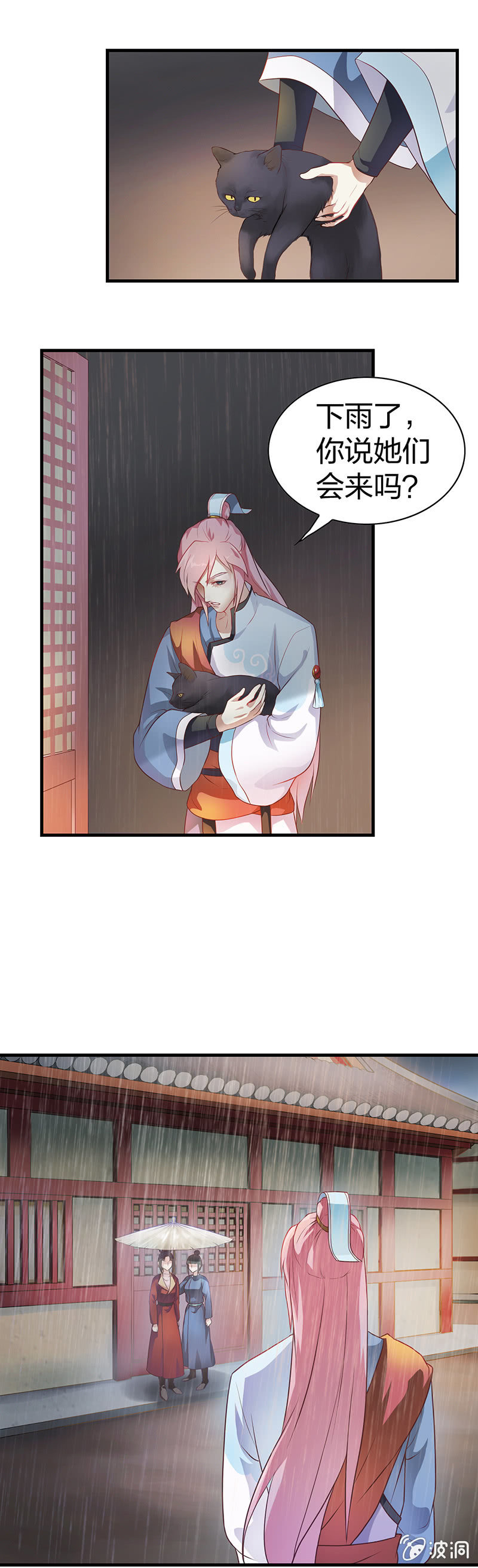 镜花水月&middot;二-第2话