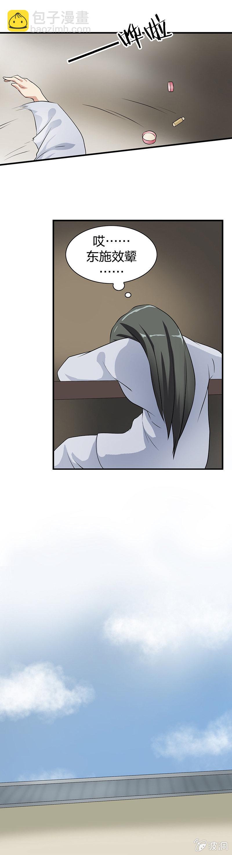 镜里观花&middot;四-第14话