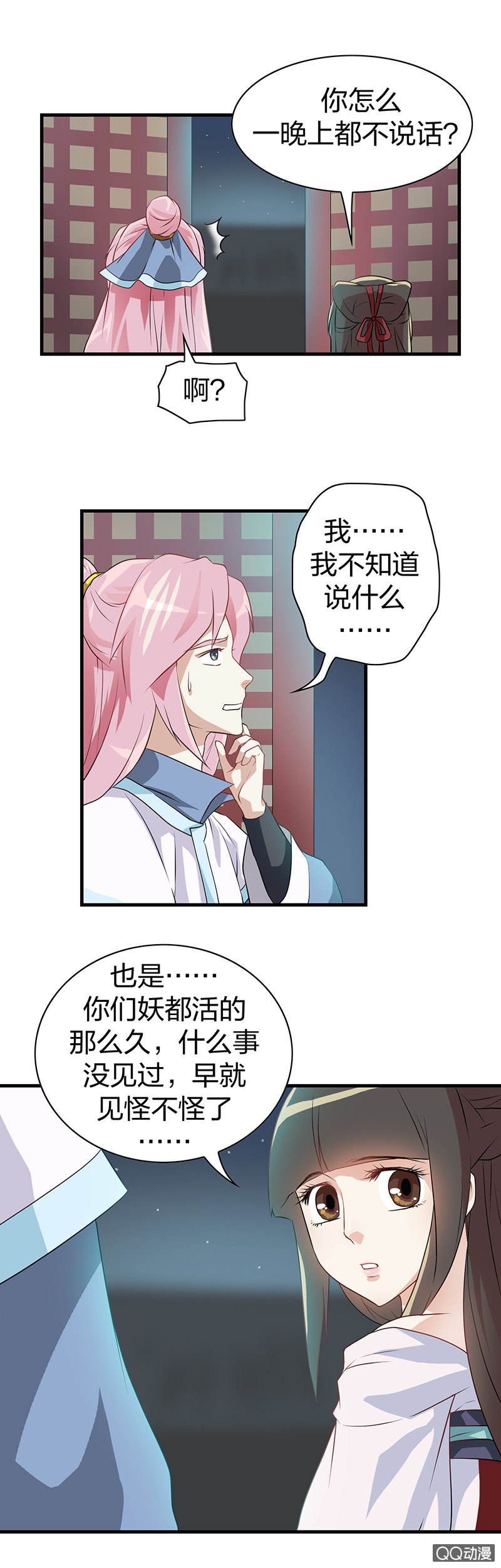 镜里观花&middot;八-第18话