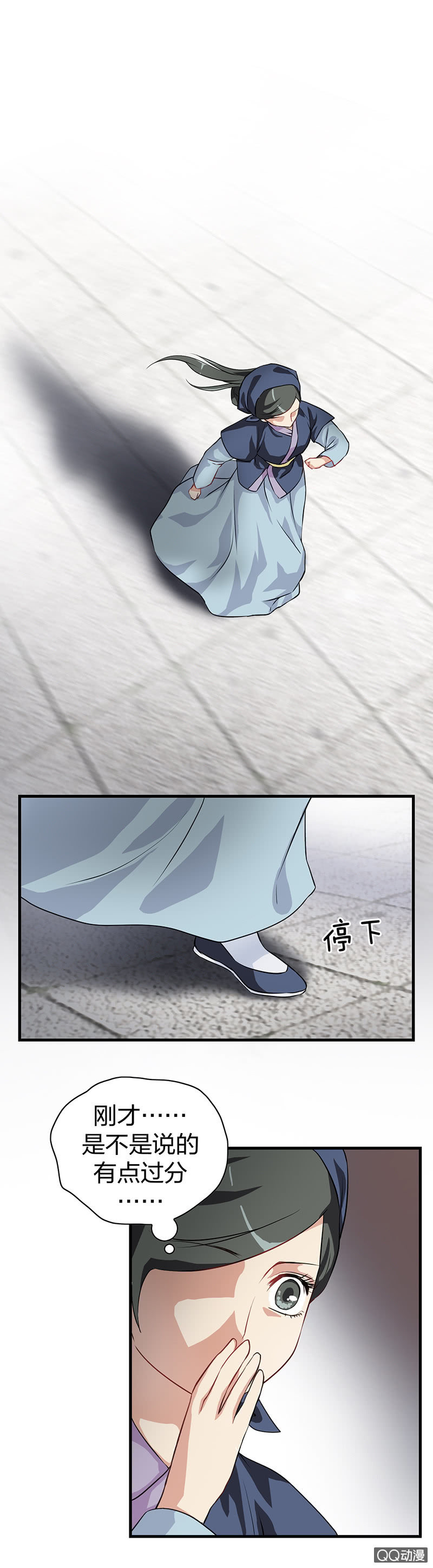 镜里观花&middot;十二-第22话