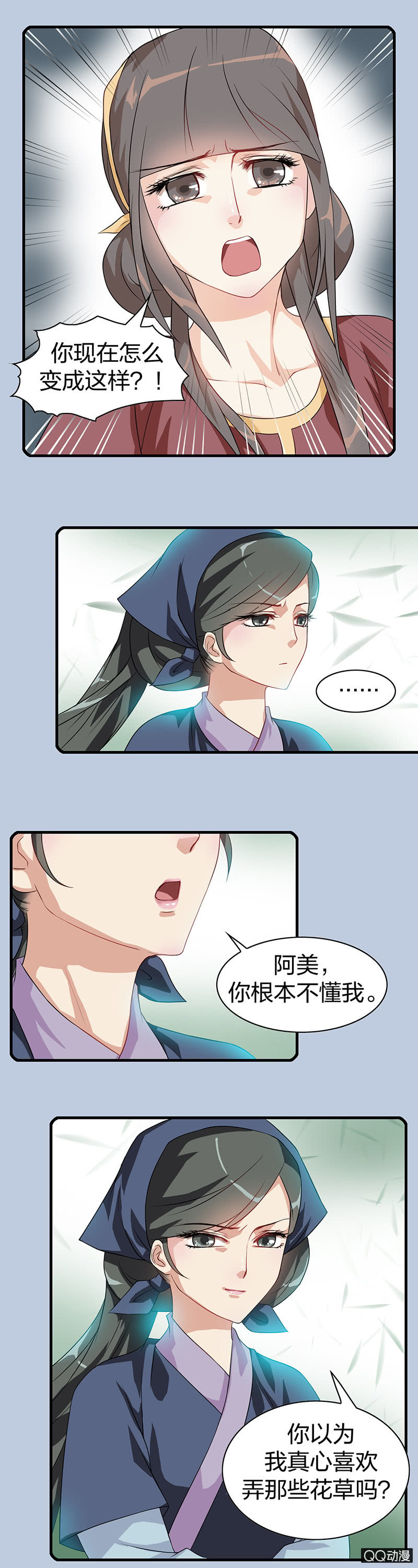 镜里观花&middot;十四-第24话