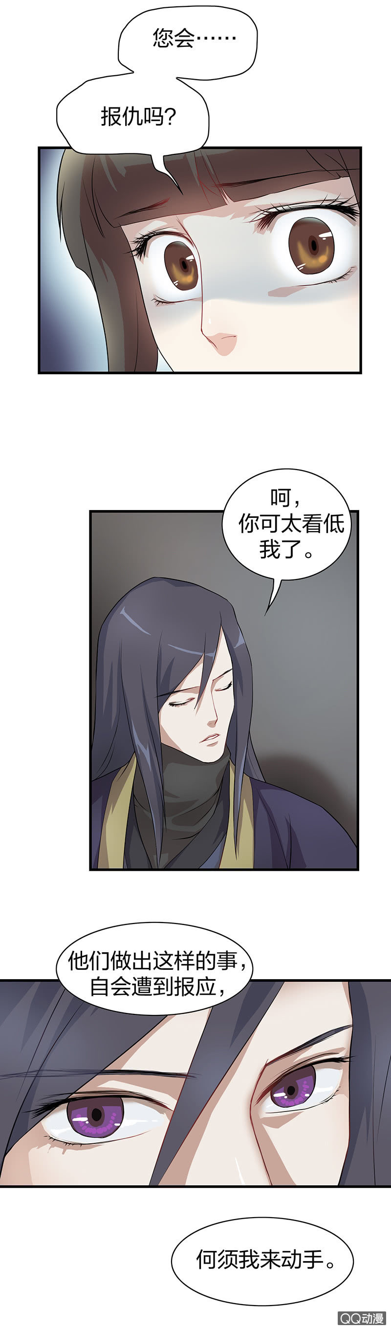 镜里观花&middot;十六-第26话