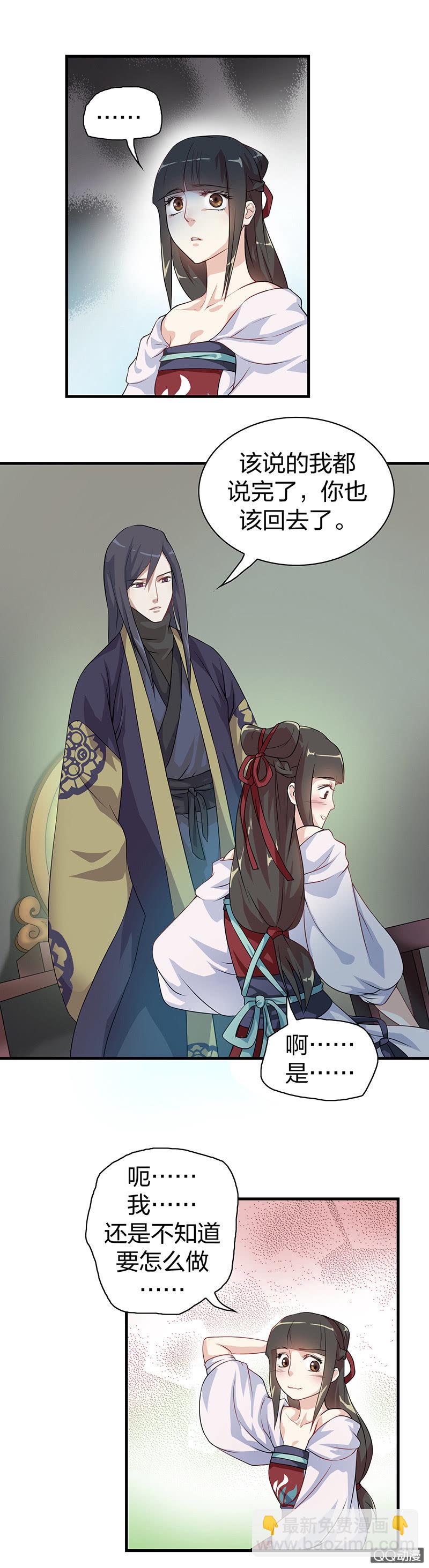 镜里观花&middot;十六-第26话