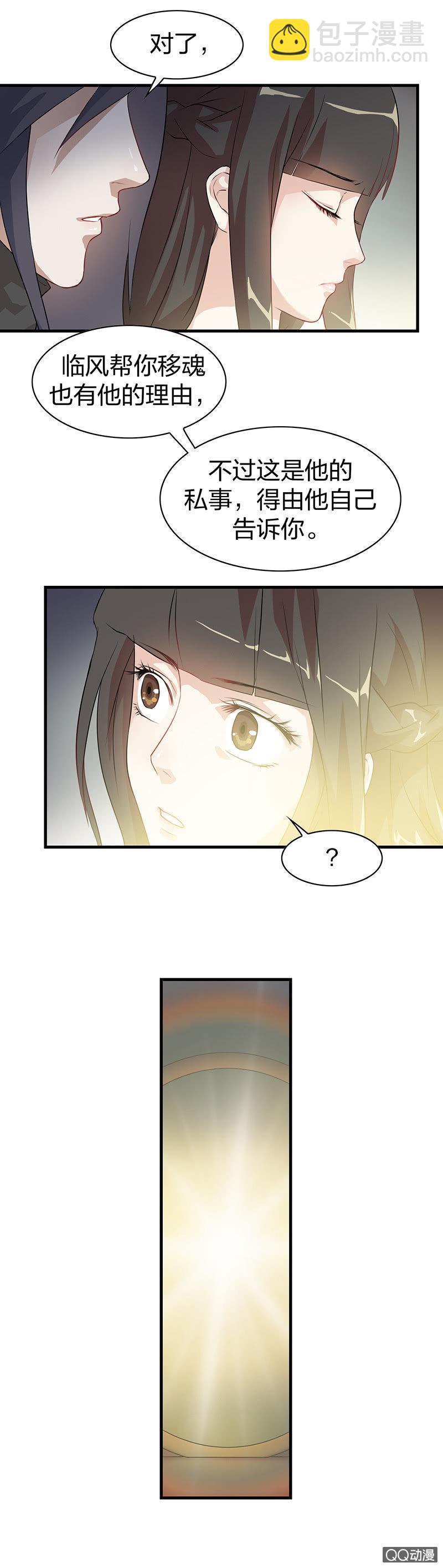 镜里观花&middot;十六-第26话