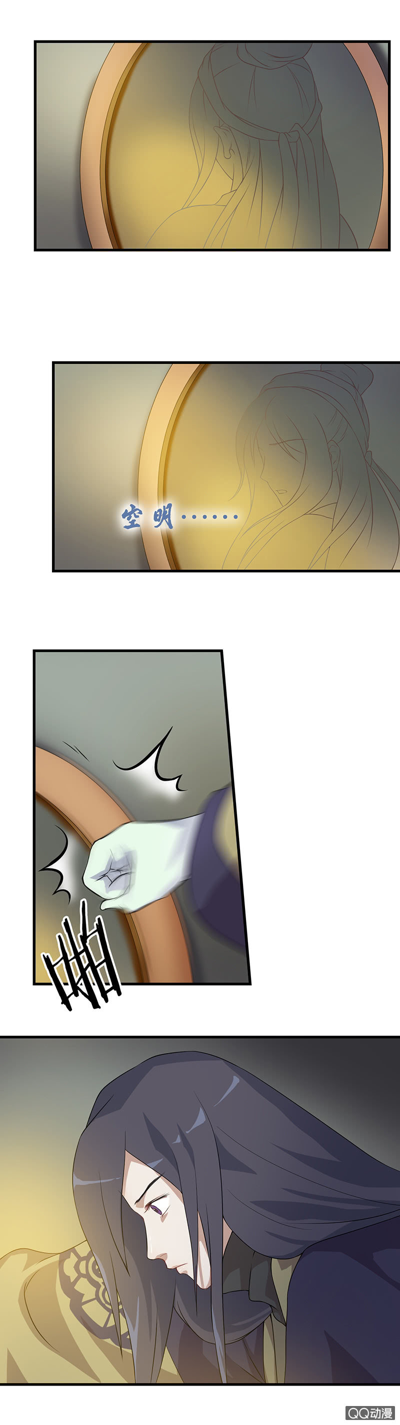 镜里观花&middot;十六-第26话