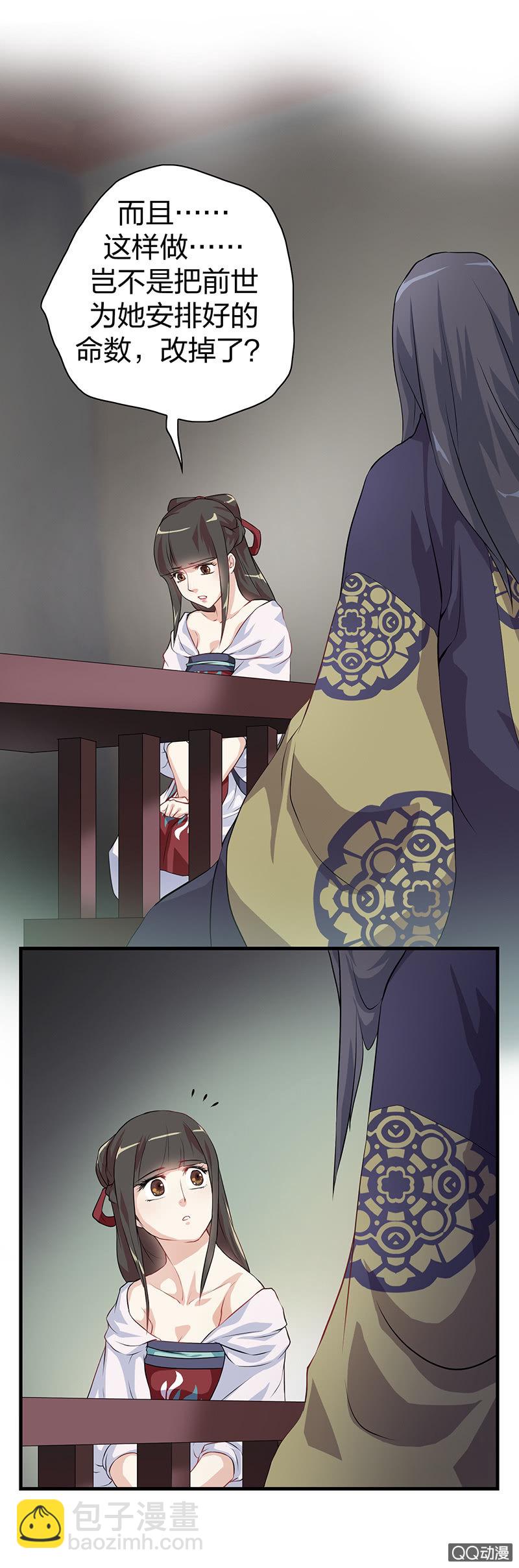 镜里观花&middot;十六-第26话