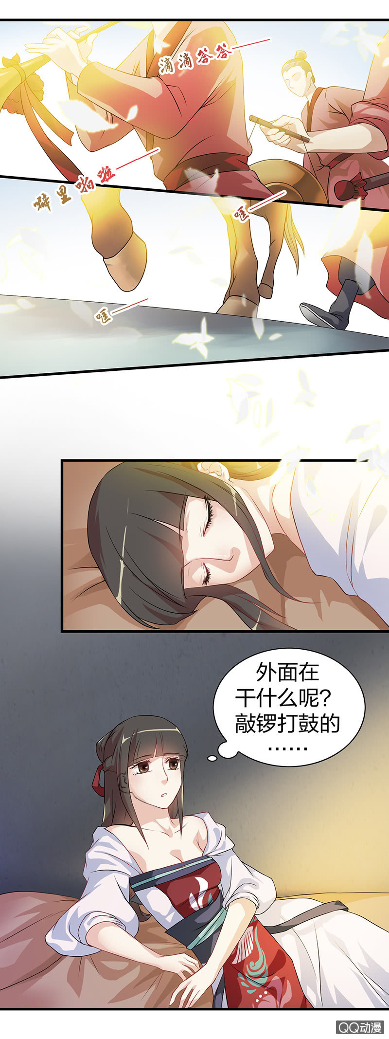 镜里观花&middot;十八-第28话