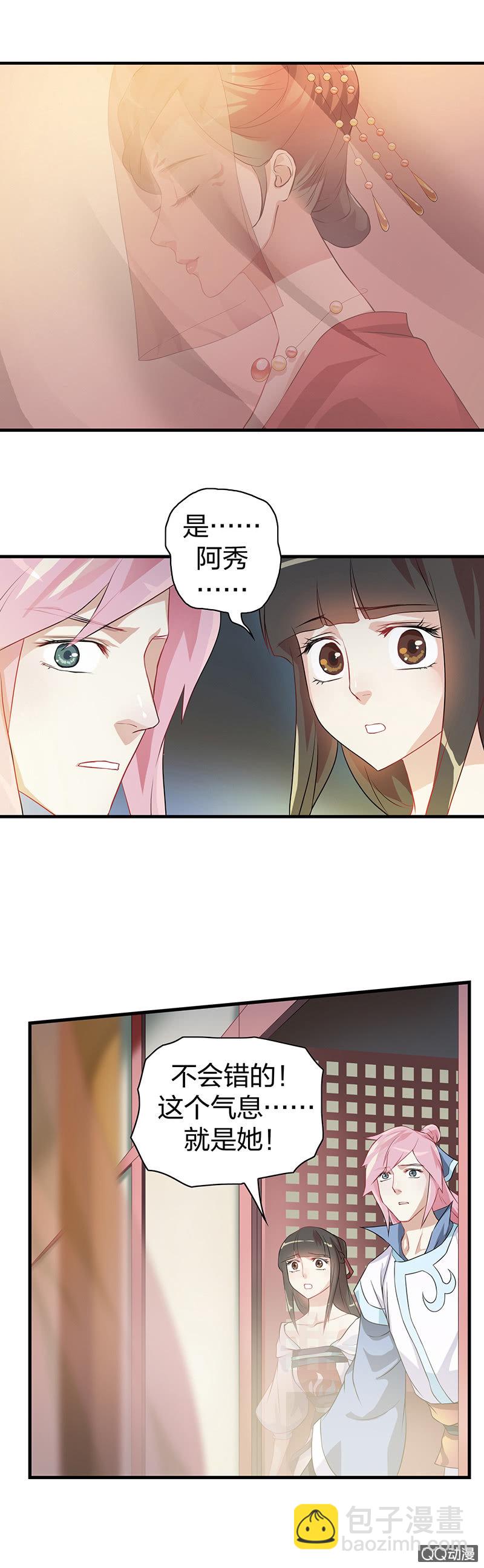 镜里观花&middot;十八-第28话