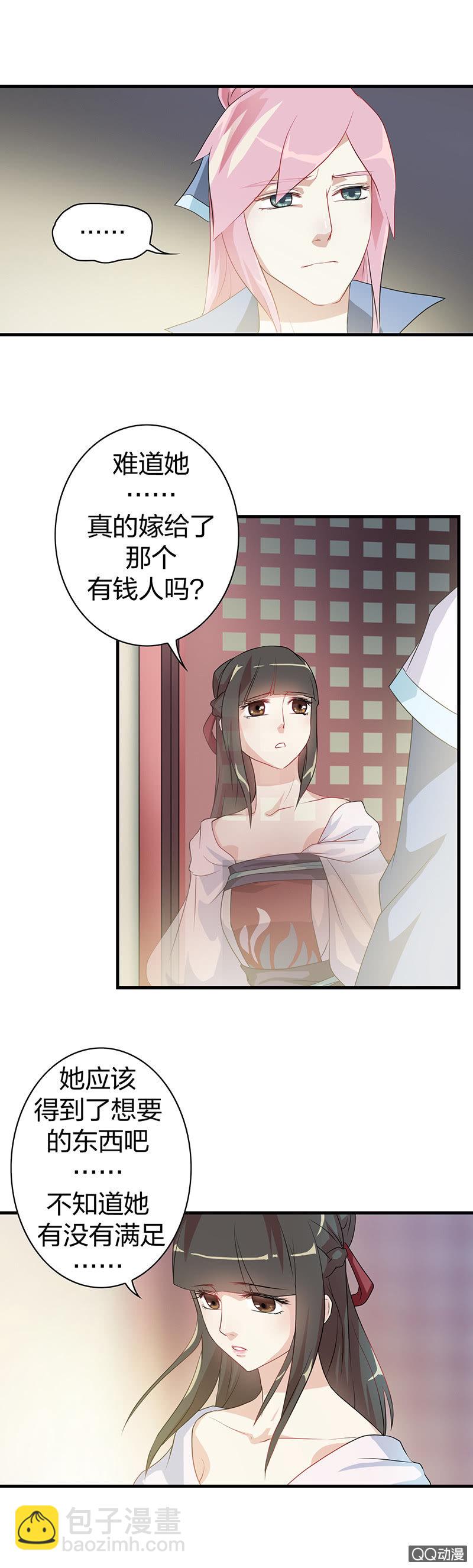 镜里观花&middot;十八-第28话