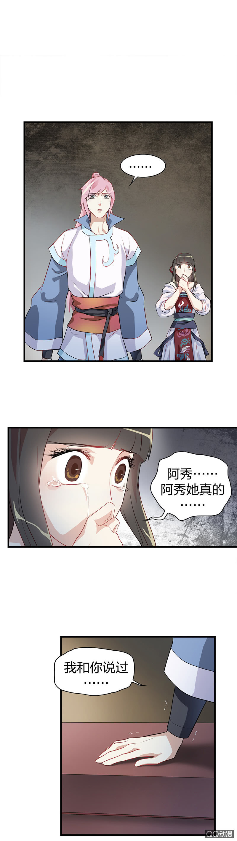 孤鸾照镜&middot;一-第30话