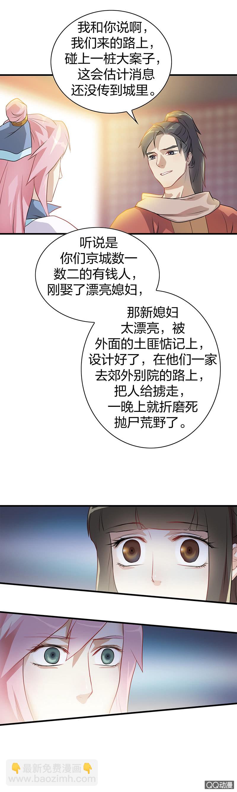 孤鸾照镜&middot;一-第30话