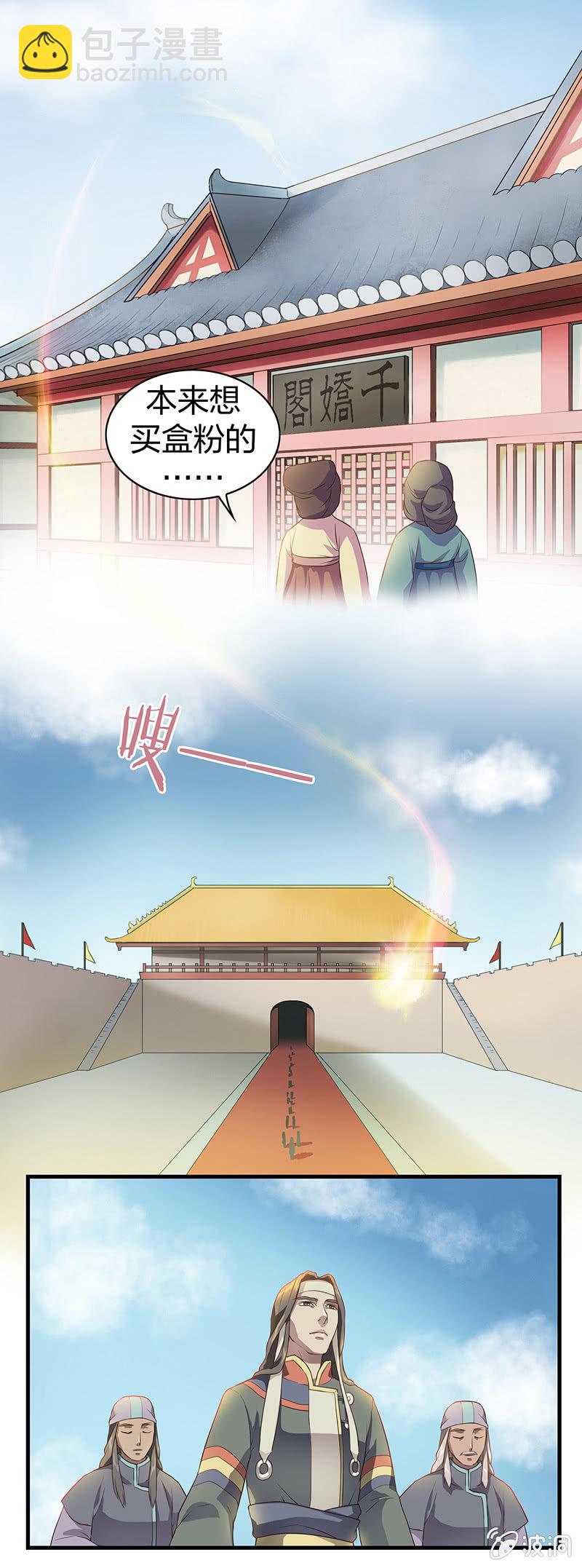 镜花水月&middot;四-第4话