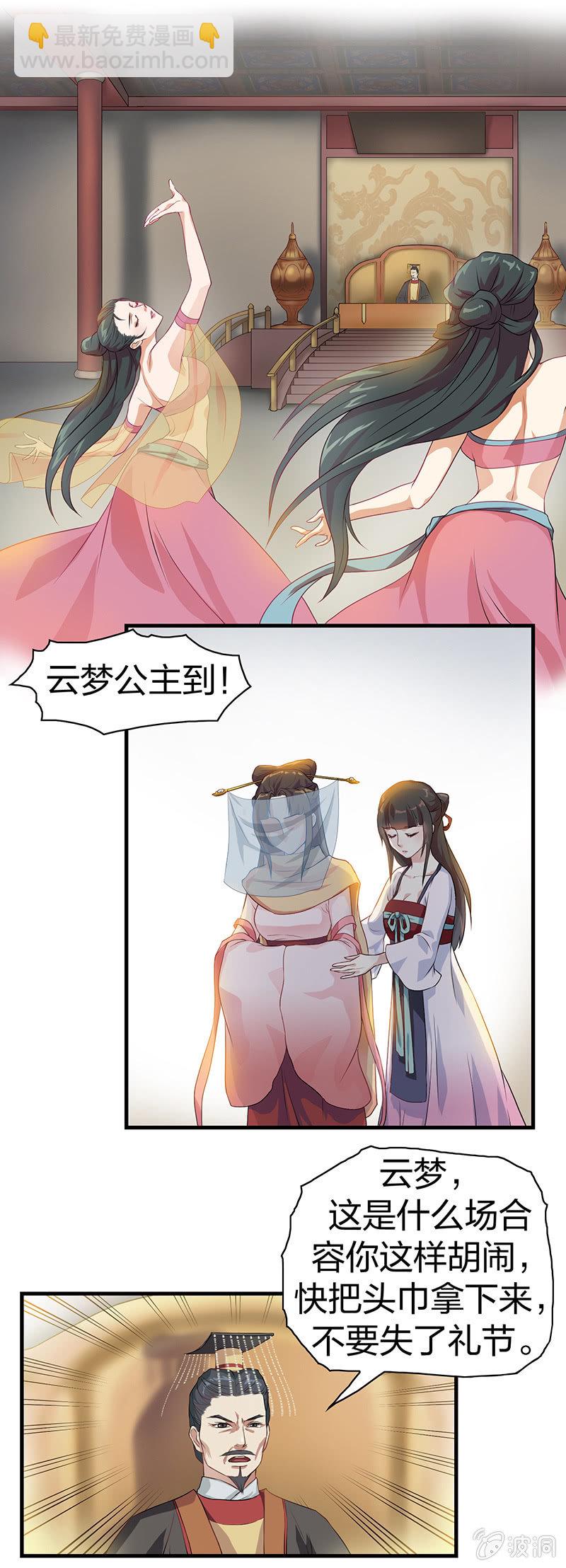 镜花水月&middot;四-第4话