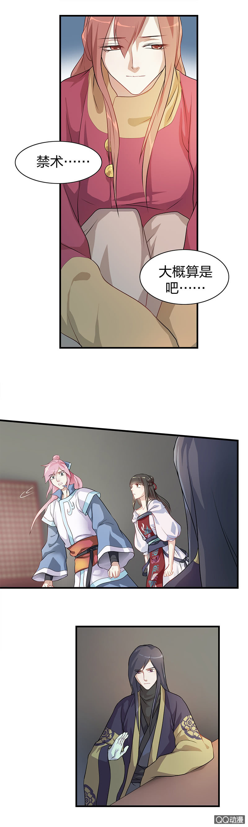 孤鸾照镜&middot;三-第32话