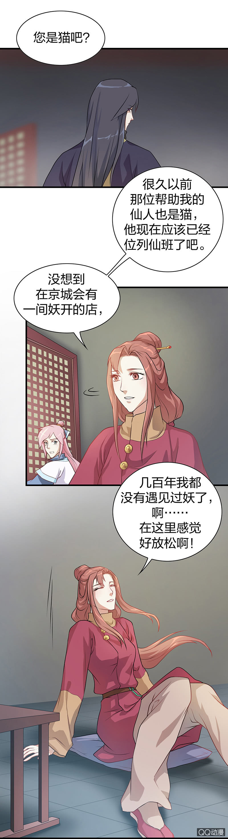 孤鸾照镜&middot;三-第32话