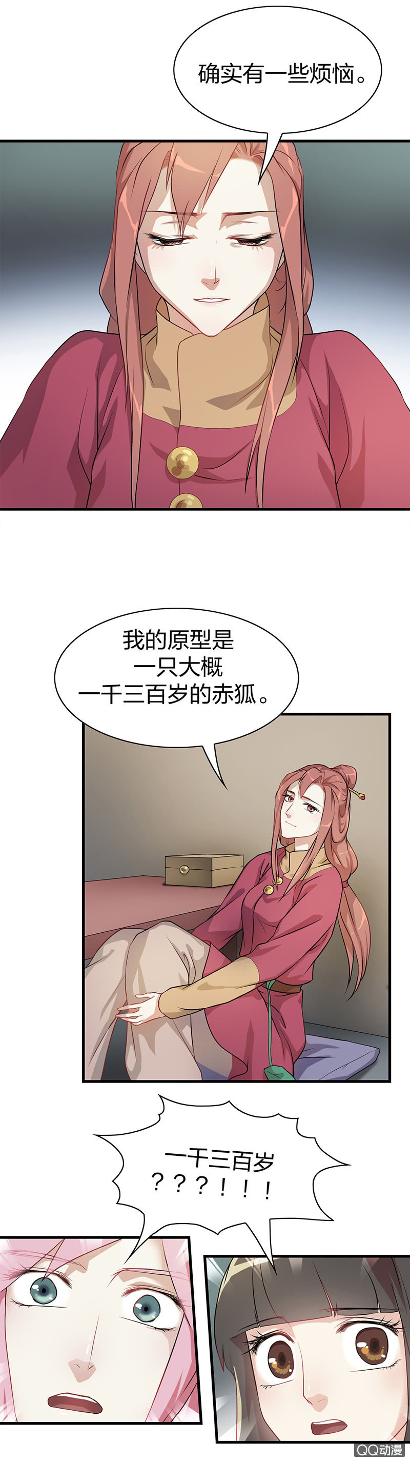 孤鸾照镜&middot;三-第32话