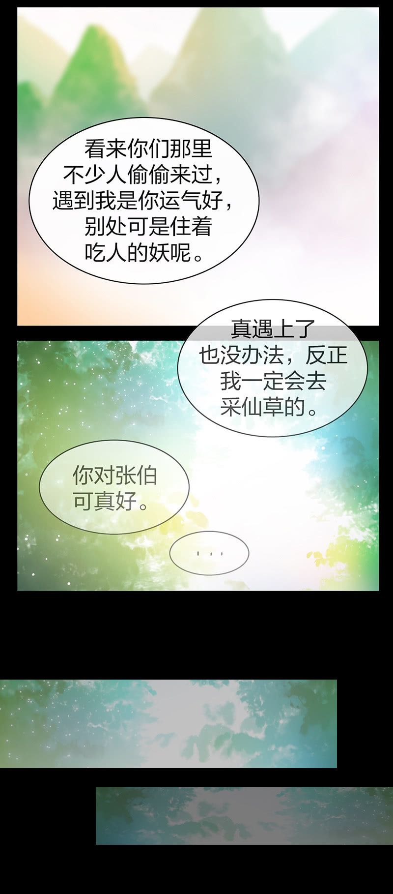 孤鸾照镜&middot;五-第34话