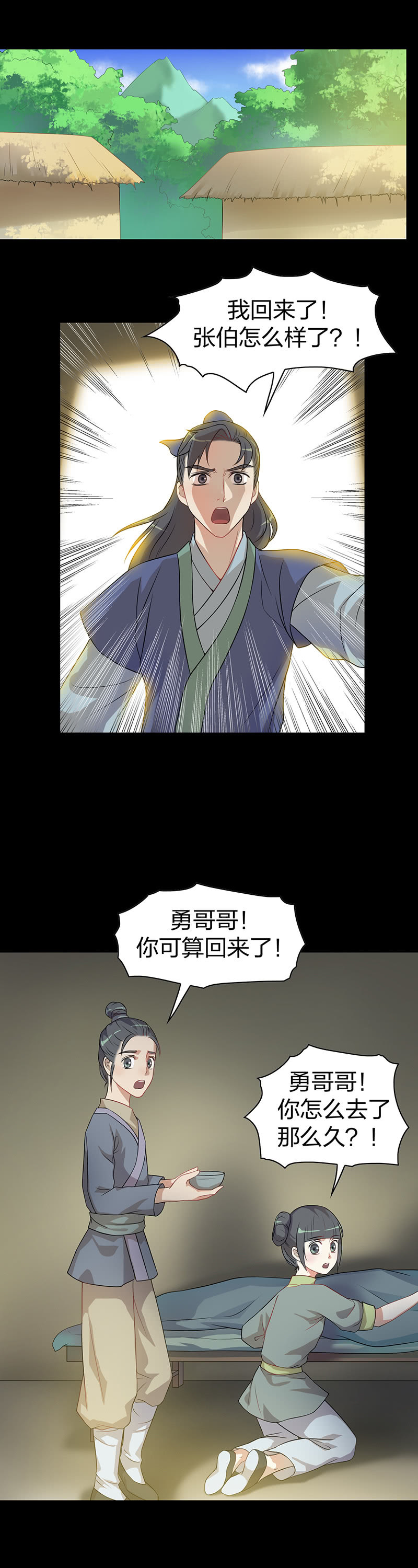 孤鸾照镜&middot;五-第34话