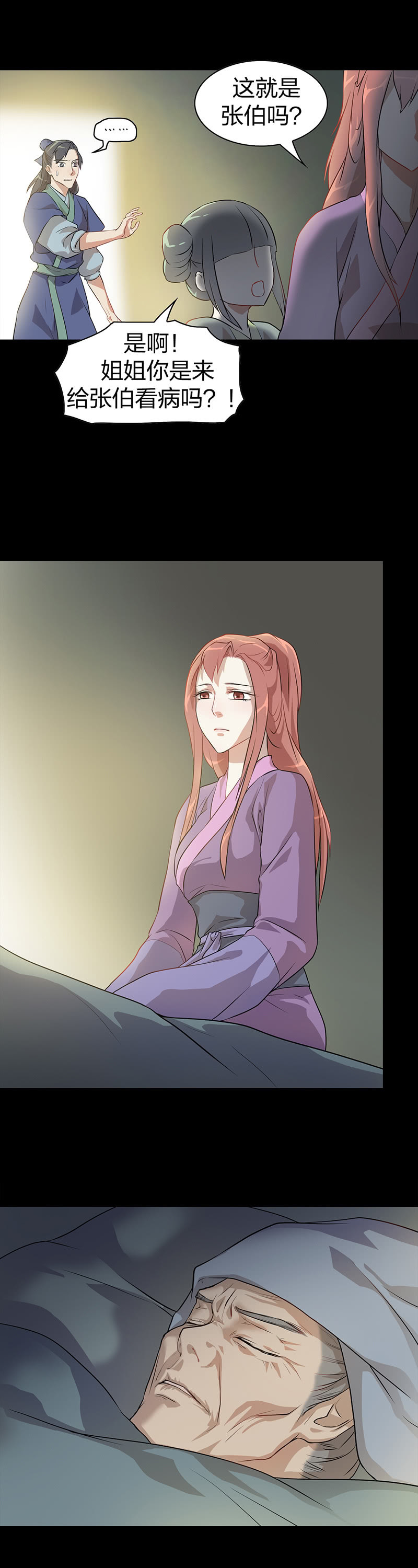 孤鸾照镜&middot;五-第34话