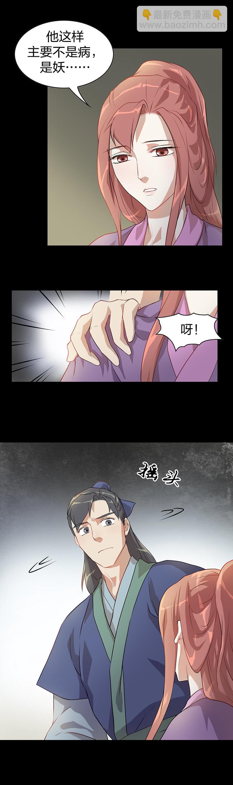 孤鸾照镜&middot;五-第34话