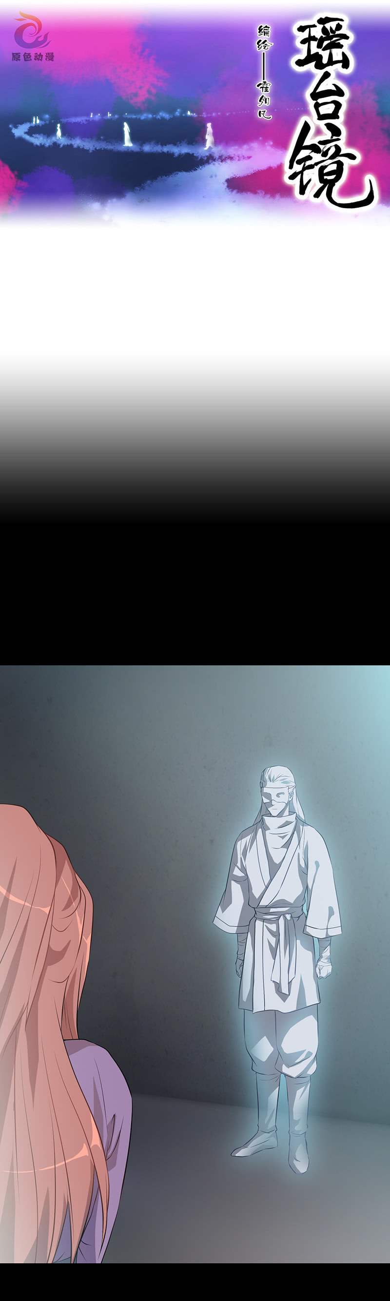 孤鸾照镜&middot;七-第36话