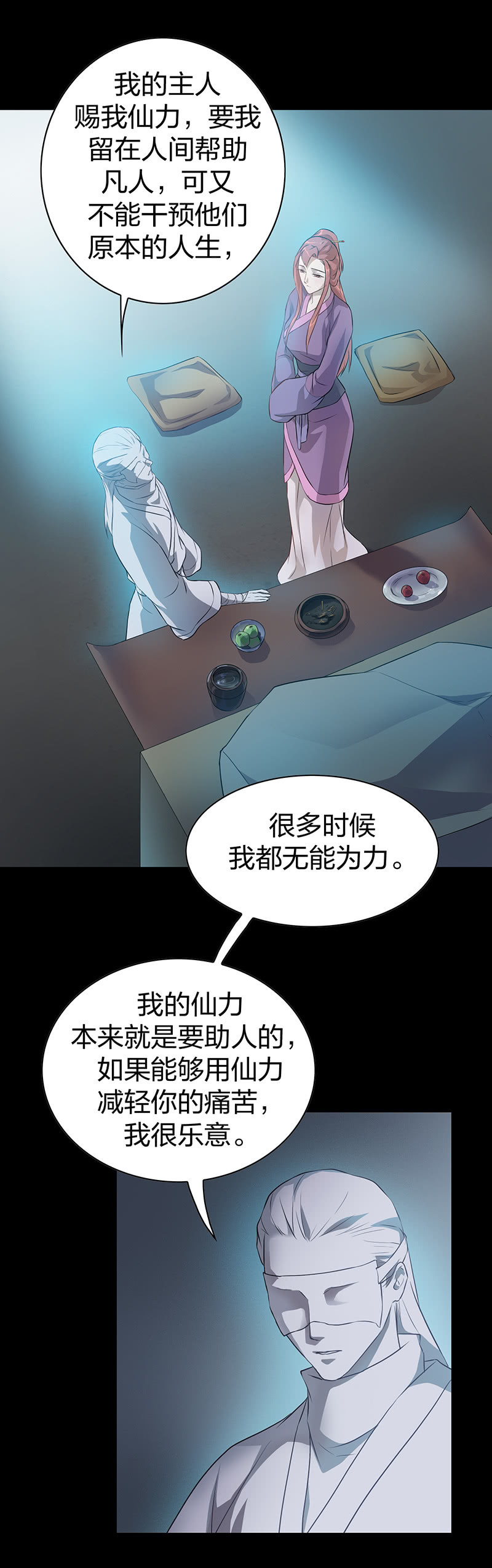 孤鸾照镜&middot;七-第36话