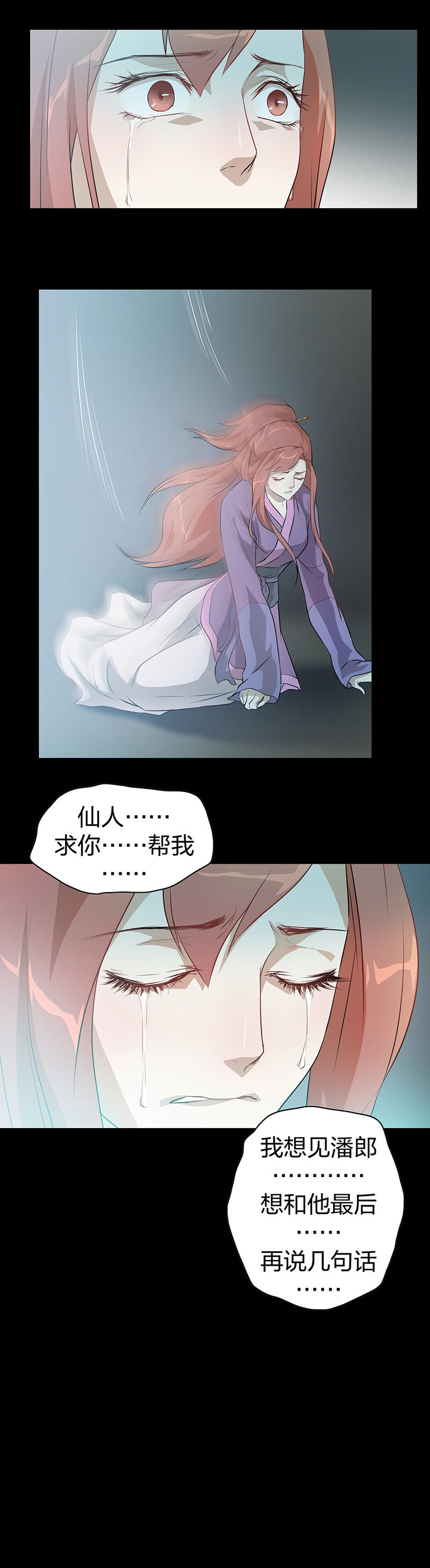 孤鸾照镜&middot;七-第36话