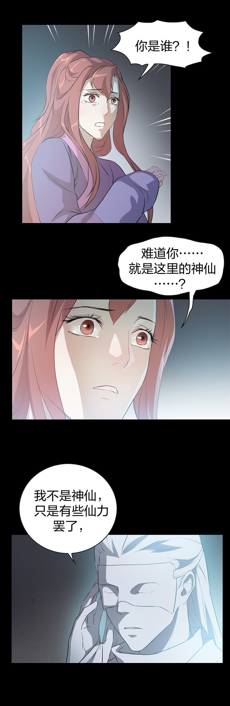 孤鸾照镜&middot;七-第36话