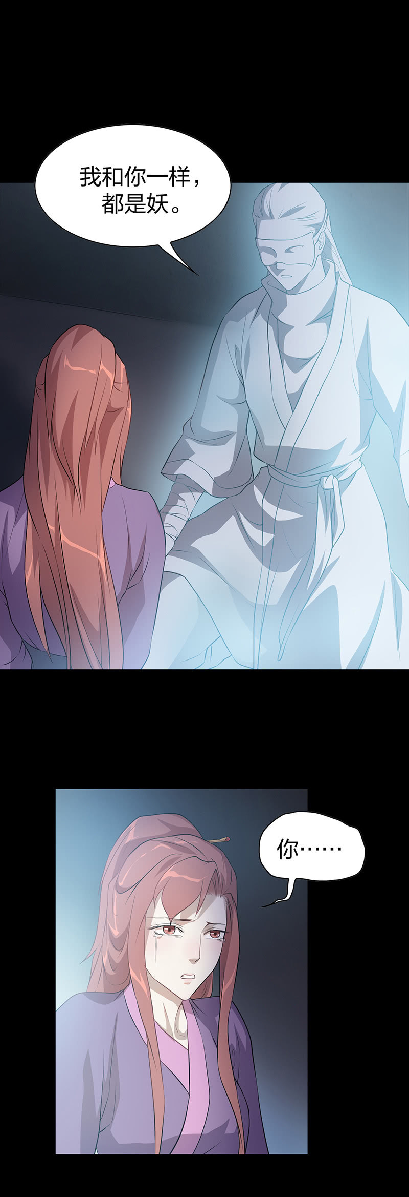 孤鸾照镜&middot;七-第36话