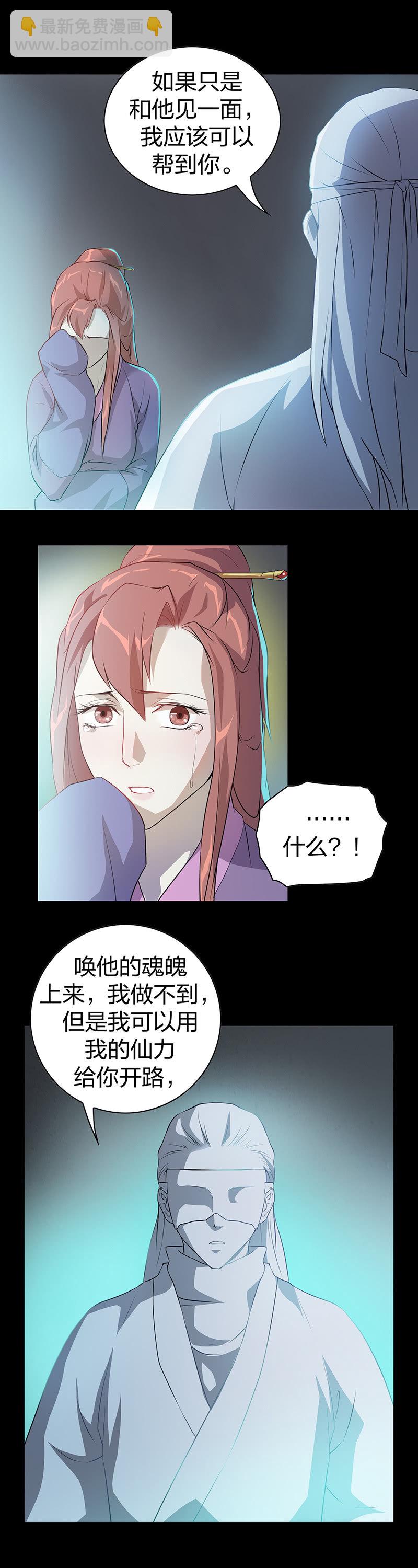 孤鸾照镜&middot;七-第36话