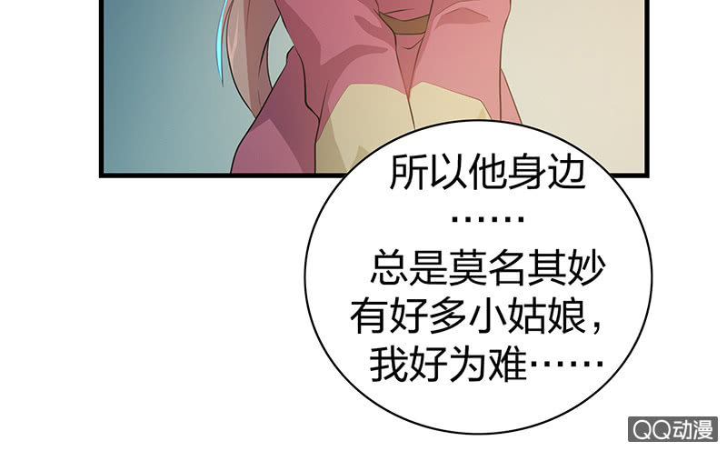 瑤臺鏡 - 孤鸞照鏡·九(1/2) - 6